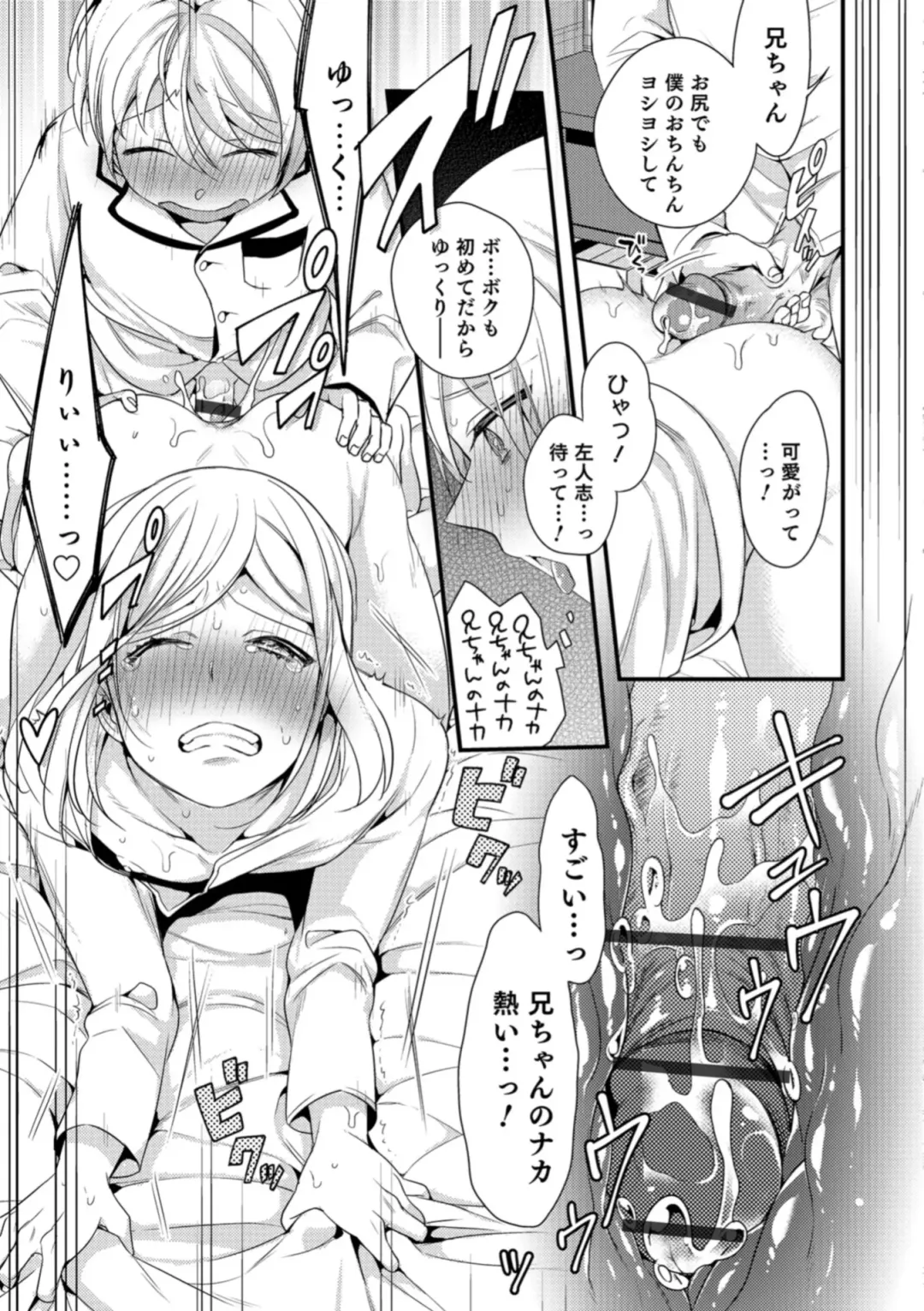 Otokonoko HEAVEN Vol. 43 Fhentai - Page 83