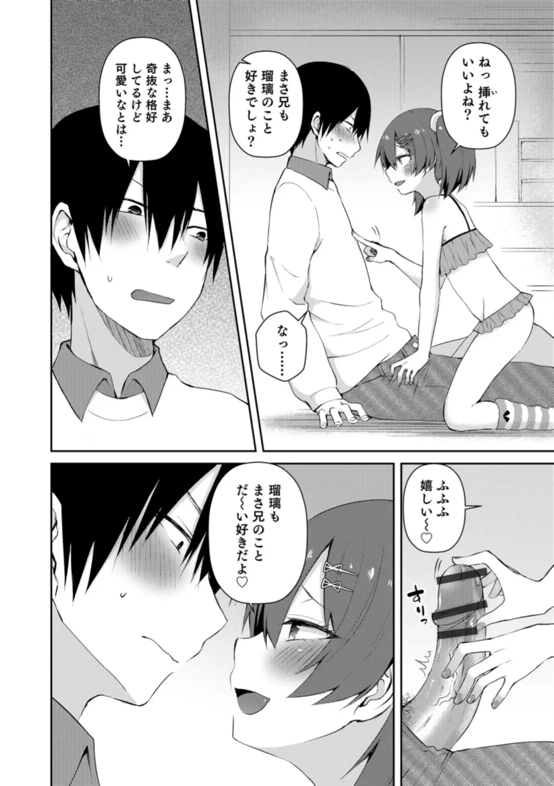 Otokonoko HEAVEN Vol. 43 Fhentai - Page 94