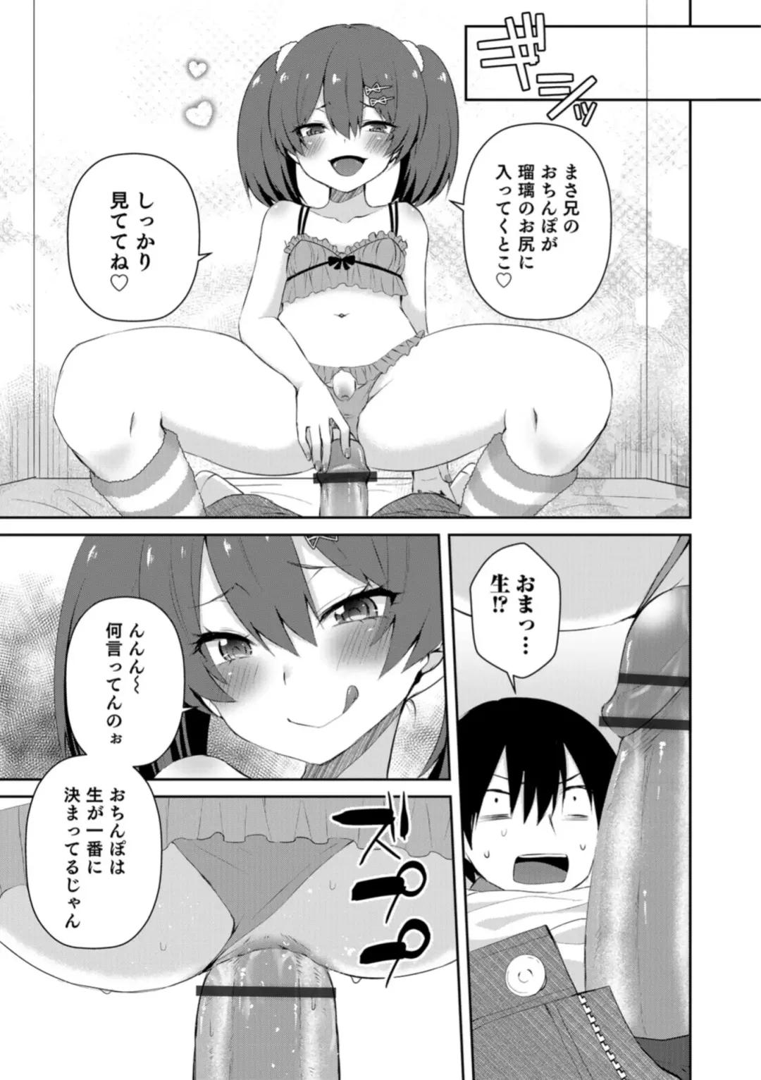 Otokonoko HEAVEN Vol. 43 Fhentai - Page 95