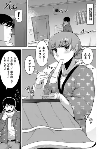 Otokonoko HEAVEN Vol. 43 Fhentai - Page 107