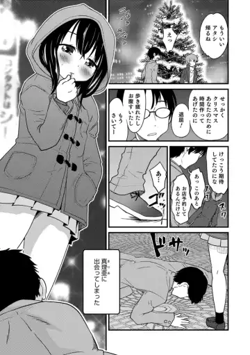 Otokonoko HEAVEN Vol. 43 Fhentai - Page 11