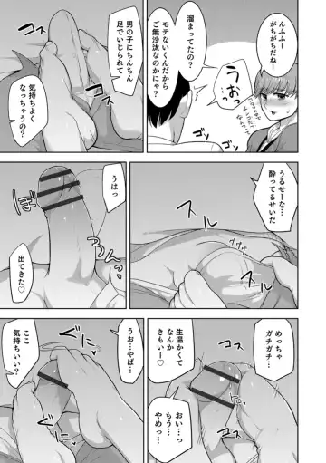 Otokonoko HEAVEN Vol. 43 Fhentai - Page 111