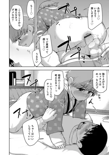 Otokonoko HEAVEN Vol. 43 Fhentai - Page 114