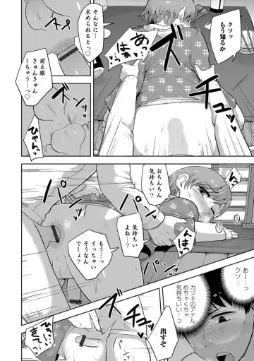 Otokonoko HEAVEN Vol. 43 Fhentai - Page 116