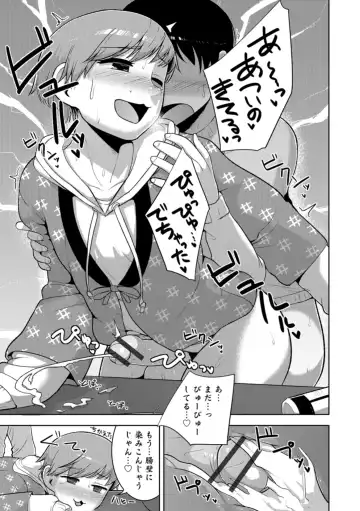 Otokonoko HEAVEN Vol. 43 Fhentai - Page 117