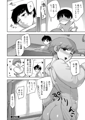 Otokonoko HEAVEN Vol. 43 Fhentai - Page 118