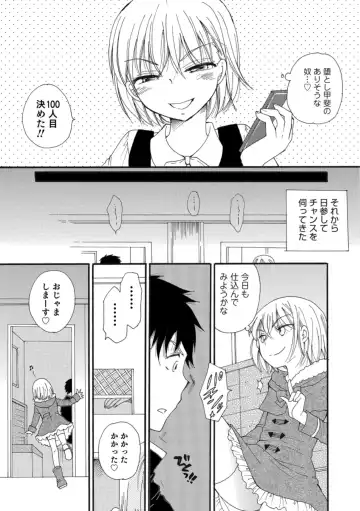 Otokonoko HEAVEN Vol. 43 Fhentai - Page 121