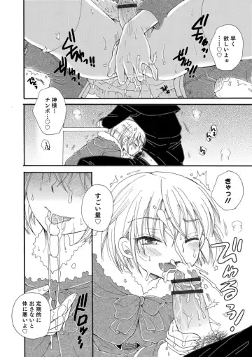 Otokonoko HEAVEN Vol. 43 Fhentai - Page 124