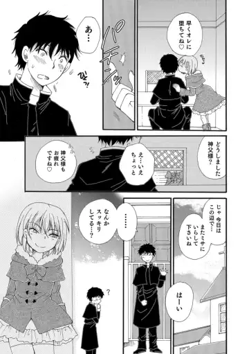 Otokonoko HEAVEN Vol. 43 Fhentai - Page 125