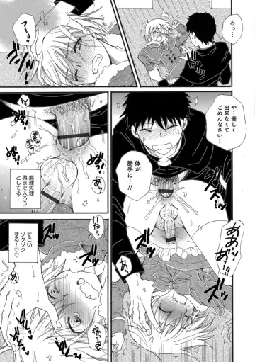 Otokonoko HEAVEN Vol. 43 Fhentai - Page 131