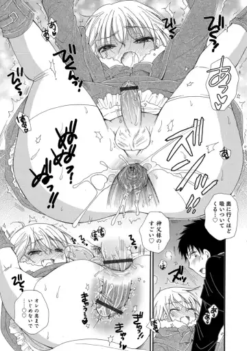 Otokonoko HEAVEN Vol. 43 Fhentai - Page 133