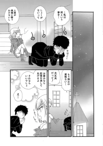 Otokonoko HEAVEN Vol. 43 Fhentai - Page 135