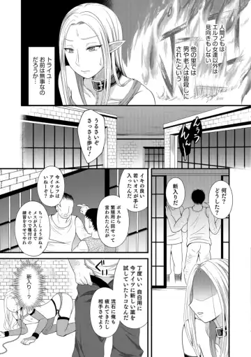 Otokonoko HEAVEN Vol. 43 Fhentai - Page 141