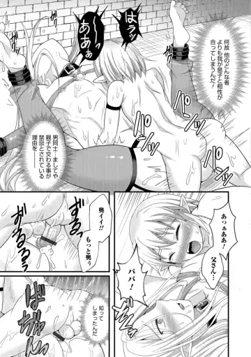 Otokonoko HEAVEN Vol. 43 Fhentai - Page 149