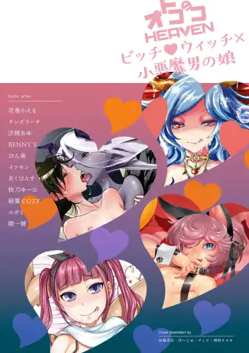 Otokonoko HEAVEN Vol. 43 Fhentai - Page 178