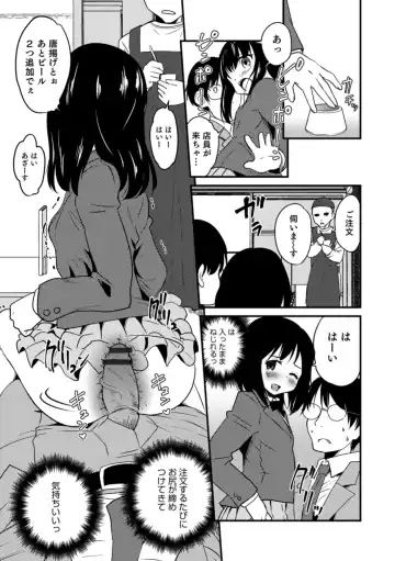 Otokonoko HEAVEN Vol. 43 Fhentai - Page 19