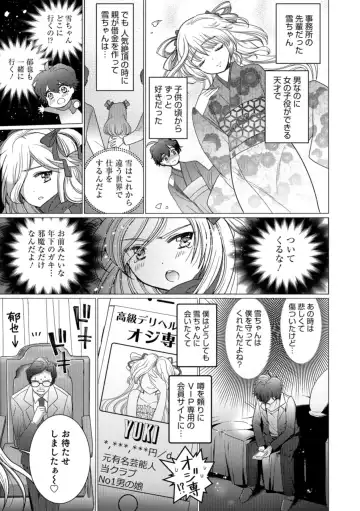 Otokonoko HEAVEN Vol. 43 Fhentai - Page 29