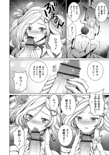 Otokonoko HEAVEN Vol. 43 Fhentai - Page 32