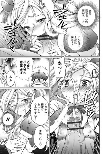 Otokonoko HEAVEN Vol. 43 Fhentai - Page 33