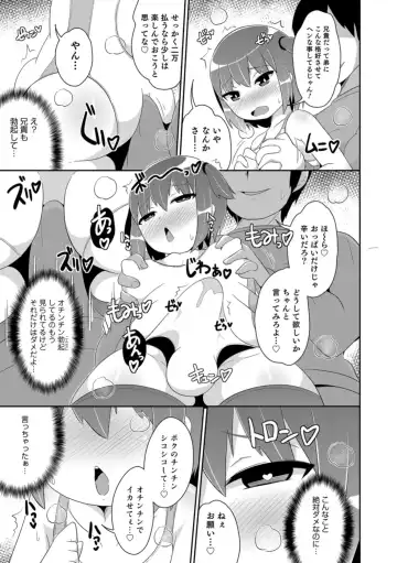 Otokonoko HEAVEN Vol. 43 Fhentai - Page 49