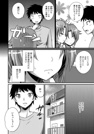 Otokonoko HEAVEN Vol. 43 Fhentai - Page 60