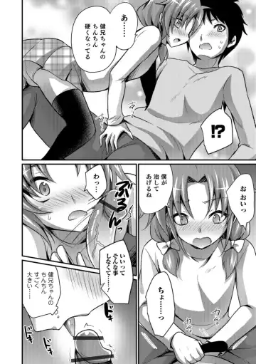 Otokonoko HEAVEN Vol. 43 Fhentai - Page 64