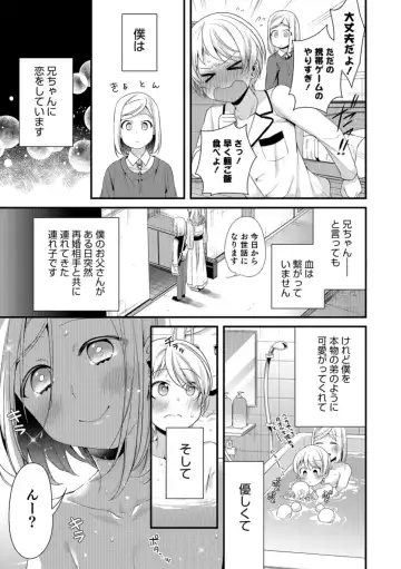 Otokonoko HEAVEN Vol. 43 Fhentai - Page 77