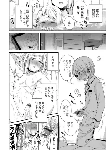 Otokonoko HEAVEN Vol. 43 Fhentai - Page 78