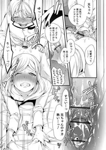 Otokonoko HEAVEN Vol. 43 Fhentai - Page 83