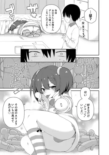 Otokonoko HEAVEN Vol. 43 Fhentai - Page 89