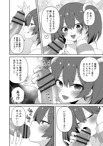 Otokonoko HEAVEN Vol. 43 Fhentai - Page 92