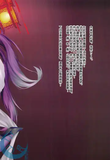 [Obiwan - Xin] FGO Carnival 22 - Himitsu no China Dress Club Fhentai - Page 15