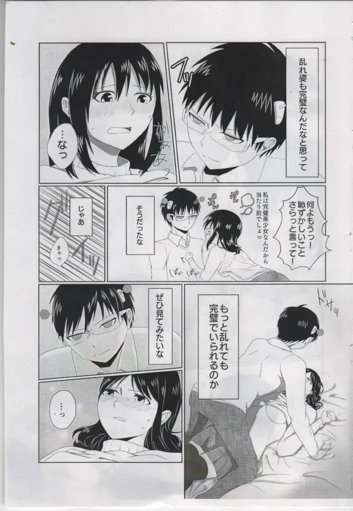 [Sakurai] First Love Fhentai - Page 10
