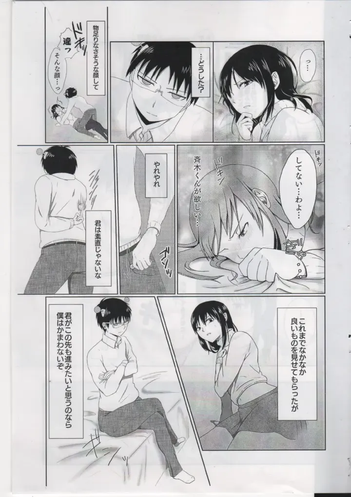 [Sakurai] First Love Fhentai - Page 11