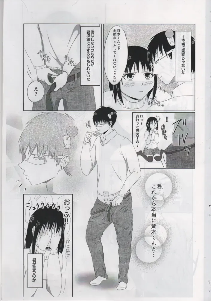 [Sakurai] First Love Fhentai - Page 13