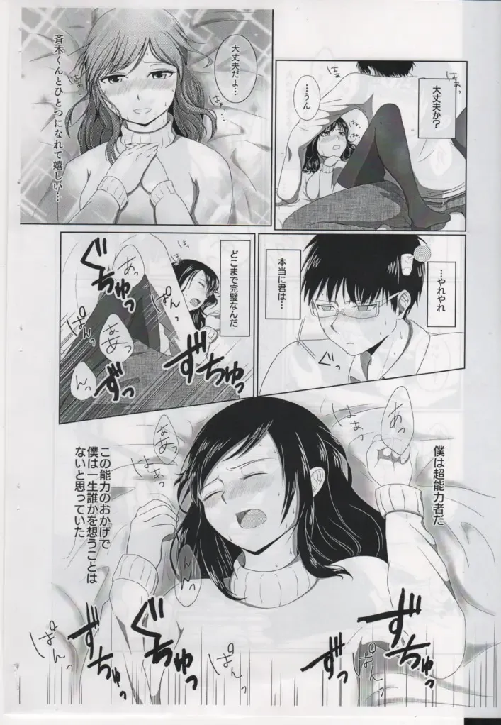 [Sakurai] First Love Fhentai - Page 16