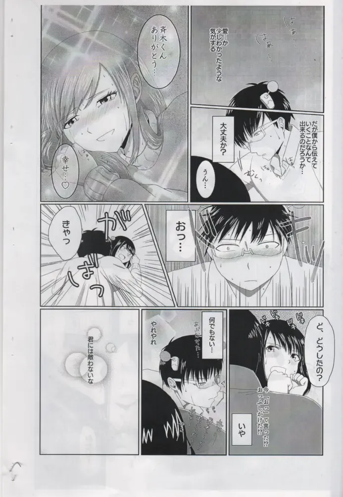 [Sakurai] First Love Fhentai - Page 18