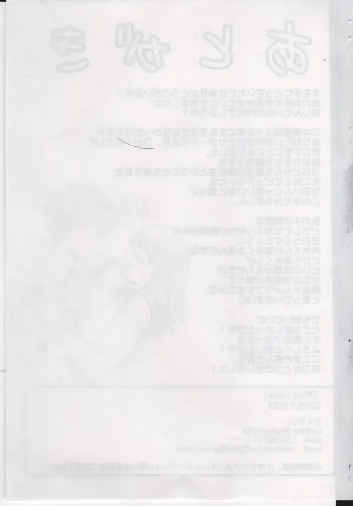 [Sakurai] First Love Fhentai - Page 19