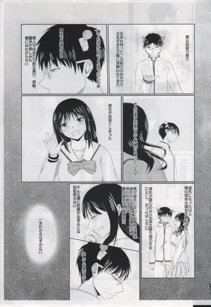 [Sakurai] First Love Fhentai - Page 2