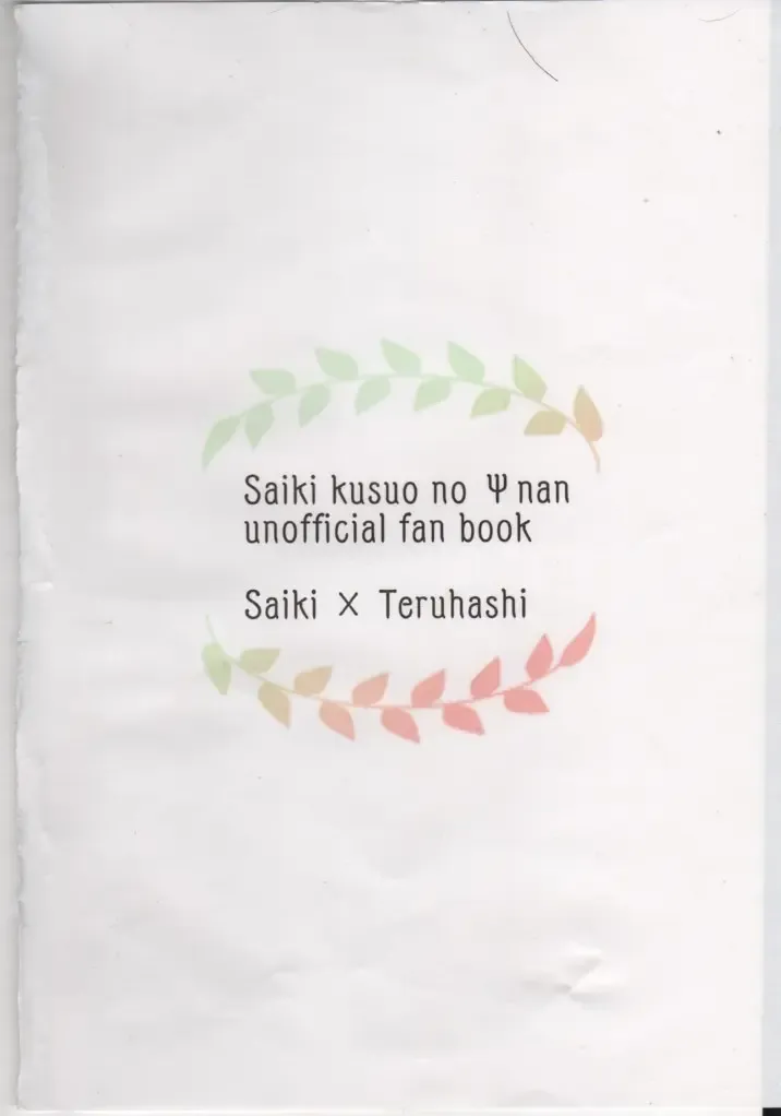 [Sakurai] First Love Fhentai - Page 21