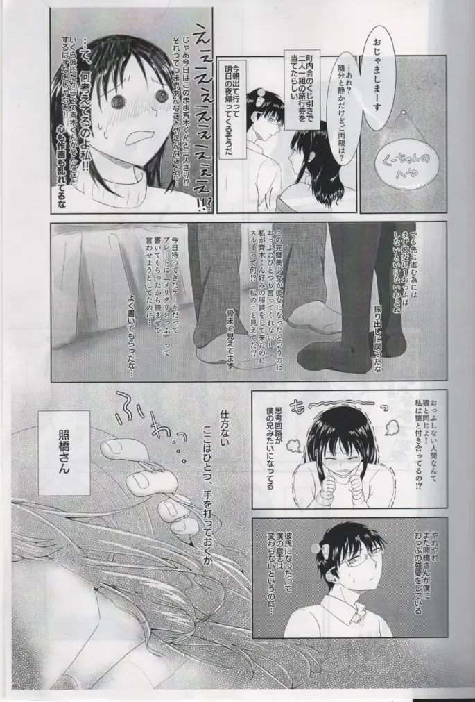 [Sakurai] First Love Fhentai - Page 4