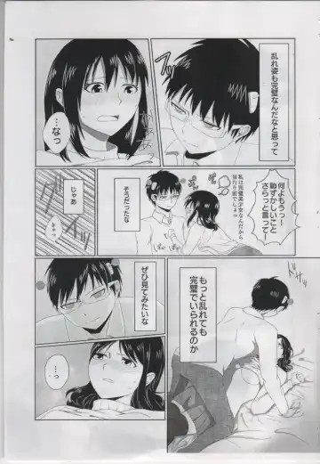 [Sakurai] First Love Fhentai - Page 10