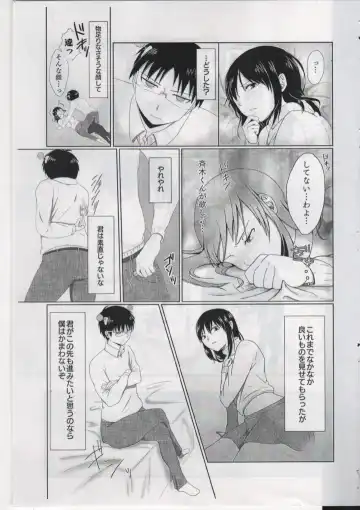 [Sakurai] First Love Fhentai - Page 11