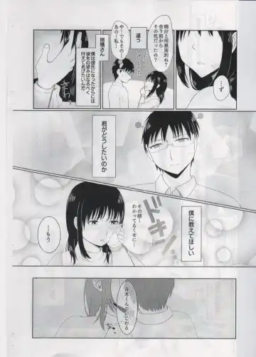 [Sakurai] First Love Fhentai - Page 12