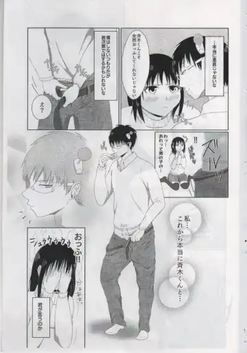 [Sakurai] First Love Fhentai - Page 13