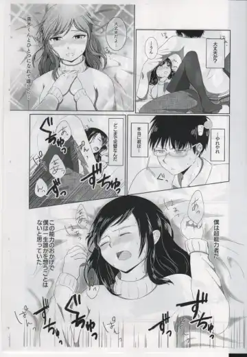 [Sakurai] First Love Fhentai - Page 16