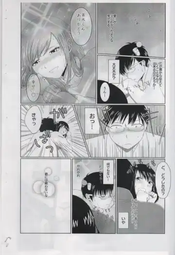 [Sakurai] First Love Fhentai - Page 18