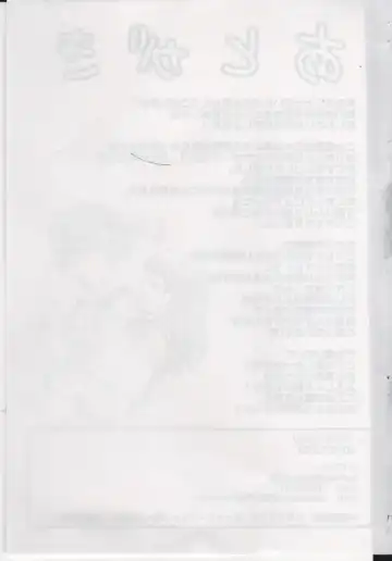 [Sakurai] First Love Fhentai - Page 19