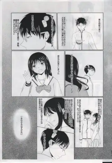 [Sakurai] First Love Fhentai - Page 2