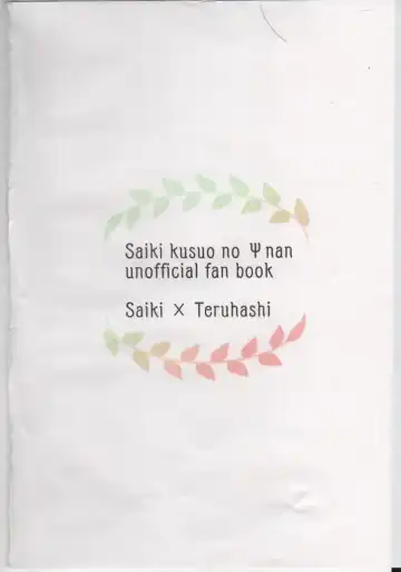 [Sakurai] First Love Fhentai - Page 21